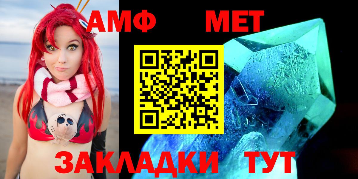 Советский  Amphetamine  Вход с VPN    зеркало  АМФЕТАМИН VHQ 