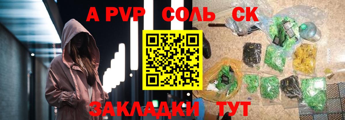 Alfa_PVP  Вход с VPN  Советский  Alfa_PVP кристаллы  Alpha PVP СК  APVP мука 