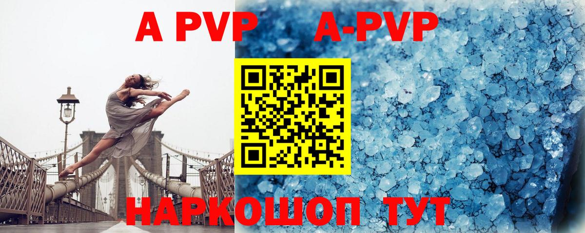Alpha-PVP Crystall Советский