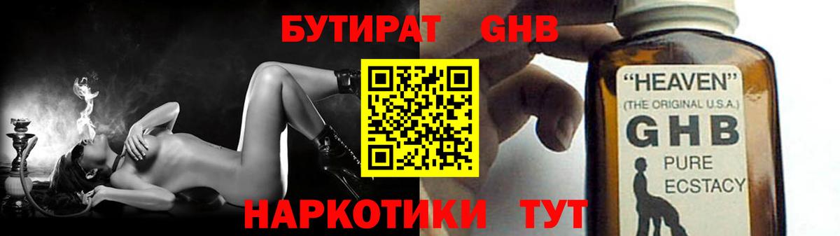 БУТИРАТ буратино Советский