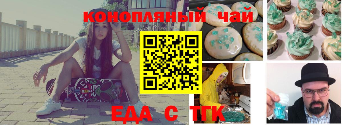 Canna-Cookies конопля  Вход с VPN  Советский 