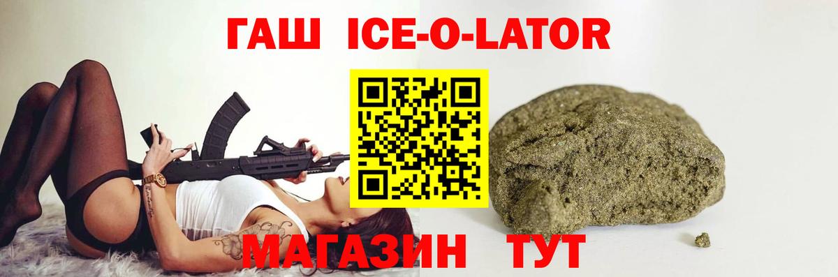 Гашиш 40% ТГК Советский