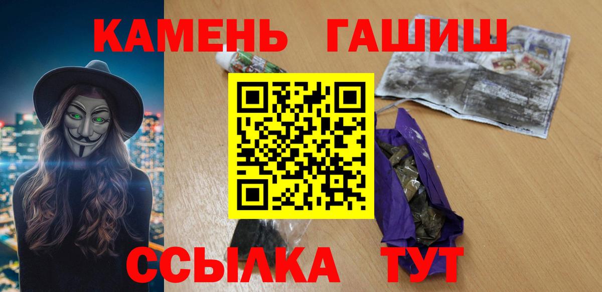 ГАШИШ гарик  Вход с VPN  Советский  ГАШИШ Изолятор 