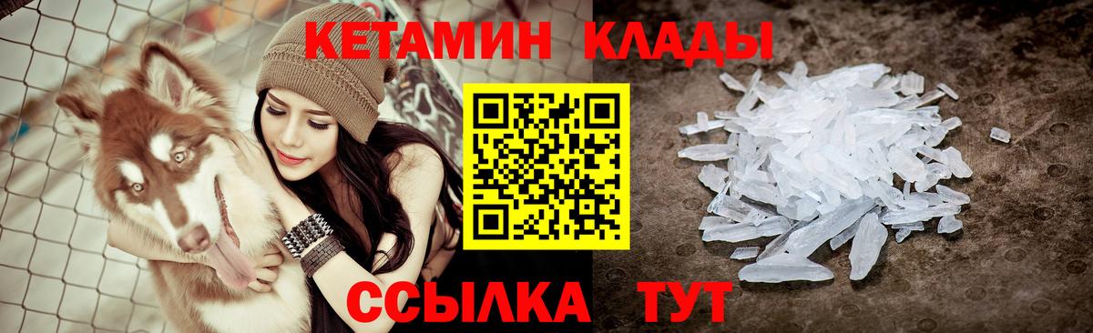 Советский  Кетамин ketamine  Вход с VPN 
