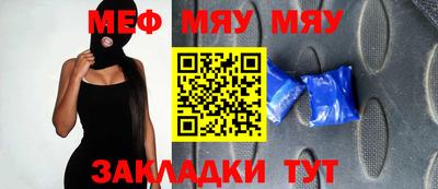 стафф Мариинск