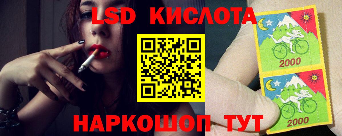 Лсд 25 экстази кислота  hydra ONION  Советский  Вход с VPN 