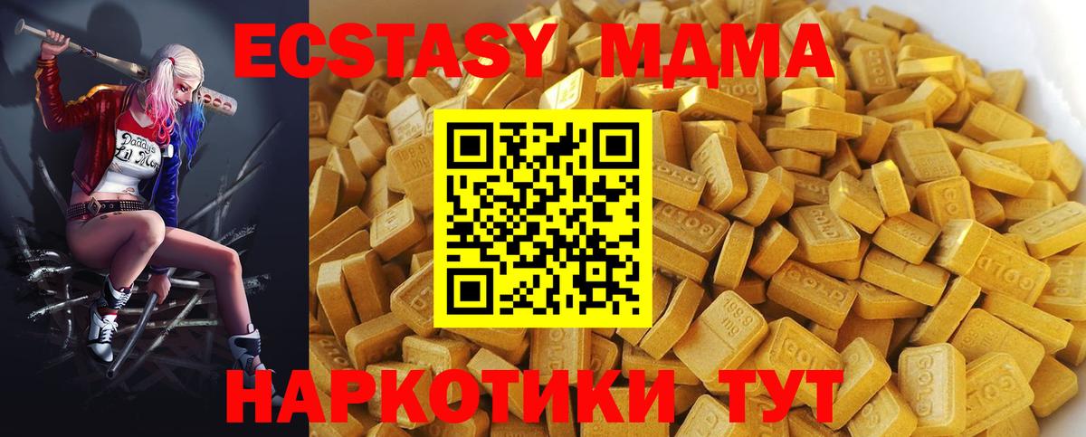 MDMA молли  MDMA VHQ  Советский  Вход с VPN 