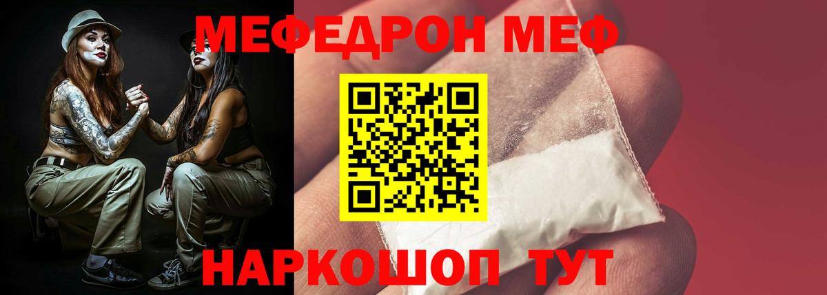 МЕФ мука Советский
