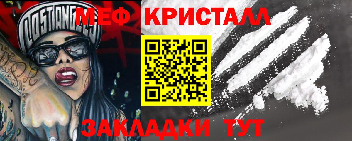 МЕФ mephedrone  Меф  Советский  Меф мяу мяу  Вход с VPN  МЯУ-МЯУ 