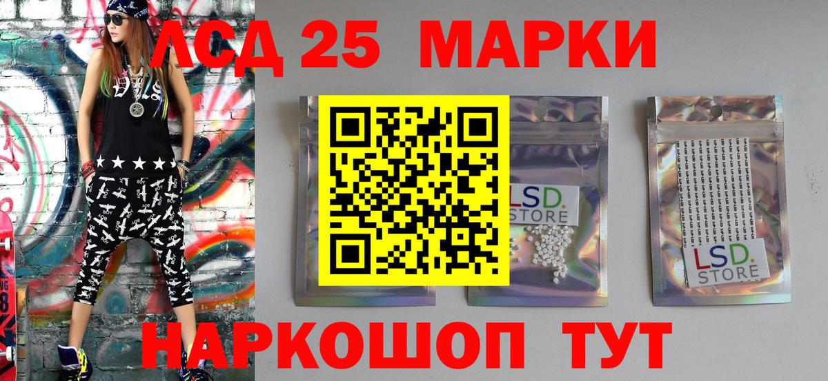 Советский  Марки 25I-NBOMe 1500мкг  Марки 25I-NBOMe 1500мкг  Вход с VPN 