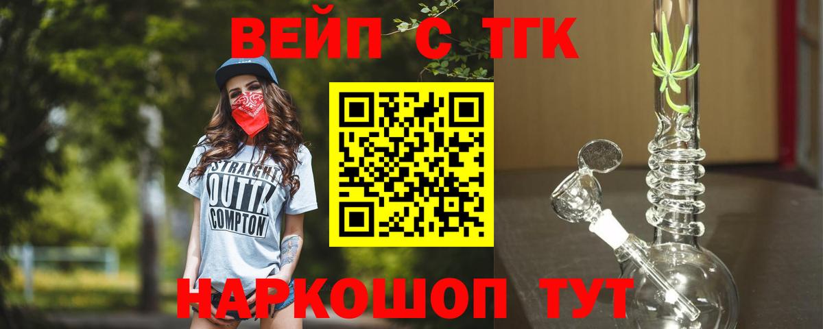 продажа наркотиков  MEGA ONION  Вход с VPN  Дистиллят ТГК концентрат  Советский  Дистиллят ТГК вейп 